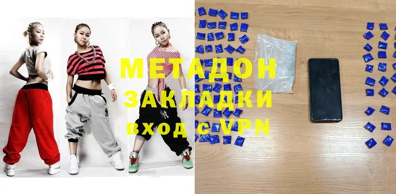 купить  сайты  Заринск  МЕТАДОН methadone 